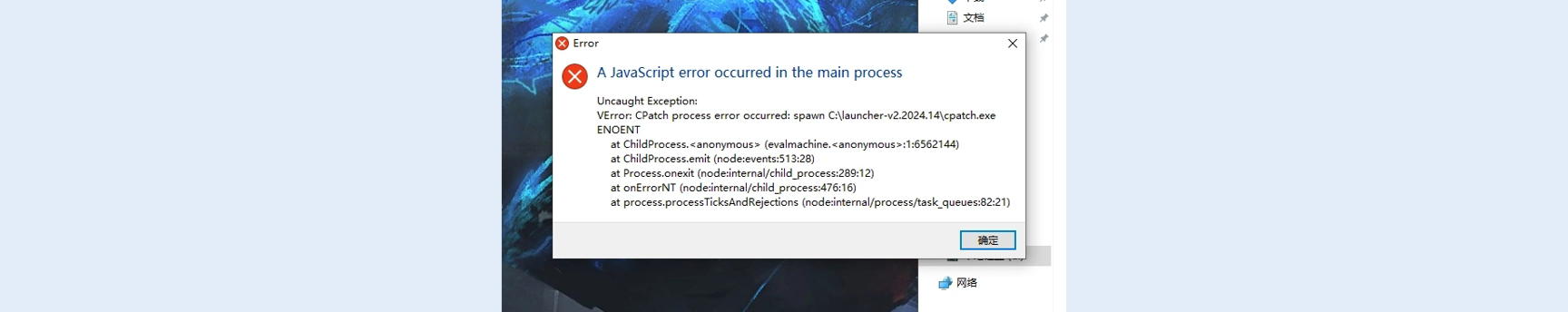 JavaScript error