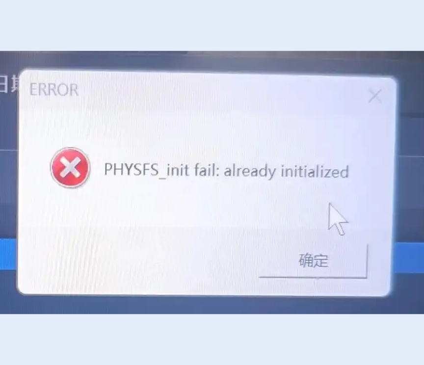 PHYSFS_init fail